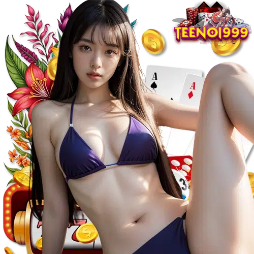teenoi999 สมัครสมาชิก