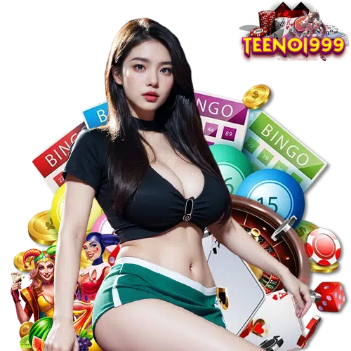 teenoi999 เข้าสู่ระบบ